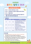 공지사항<유치원 소식<병설유치원<복대초등학교 복대초등학교
