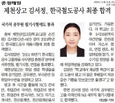 보도자료<열린학교<제천상업고등학교 제천상업고등학교