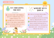 중점과제<교육활동안내<옥동유치원 옥동유치원
