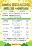 2025년 증평교육도서관 프로그램 안내