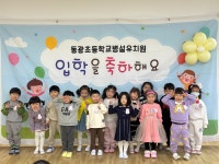 유치원 앨범<동광유치원<동광초등학교 동광초등학교
