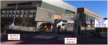 공지사항<학교 소식<복대초등학교 복대초등학교