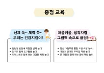 교육목표<병설유치원<충주남한강초등학교 충주남한강초등학교