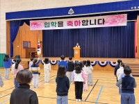 학교앨범<알림마당<단월초등학교 단월초등학교