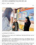 학교홍보[신문스크랩]<알림마당<한천초등학교 한천초등학교
