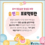 유치원공지사항<커뮤니티<만승초등학교 만승초등학교