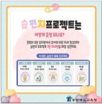 유치원공지사항<커뮤니티<만승초등학교 만승초등학교