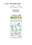 공지사항<학교소식<내토초등학교 내토초등학교