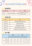 유치원현황<남당초병설유치원<남당초등학교 남당초등학교