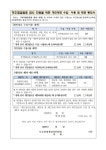 보건소식<보건<알림마당<남일초등학교 남일초등학교