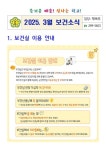 보건소식