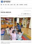 옥산뉴스<옥산소식<옥산유치원 옥산유치원
