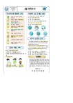 보건소식<알림마당<오송유치원 오송유치원