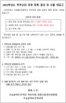 공지사항<학교소식<오송솔미초등학교 오송솔미초등학교