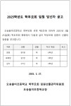 공지사항<학교소식<오송솔미초등학교 오송솔미초등학교