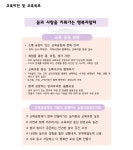 유치원 소개<학교소개<상봉초등학교 상봉초등학교