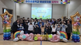 수한앨범<수한소식<수한초등학교 수한초등학교