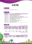 연혁 및 현황<유치원안내<병설유치원<용아초등학교 용아초등학교