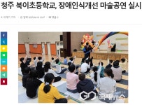 보도자료<학교소식<북이초등학교 북이초등학교