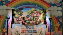 행사앨범<병설유치원<성화초등학교 성화초등학교