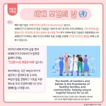 보건소식<보건실<충주용산초등학교 충주용산초등학교