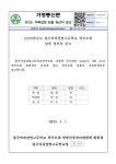 공지사항<알림마당<청주여자상업고등학교 청주여자상업고등학교