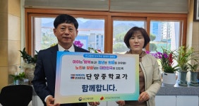 단양중학교