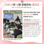 학교 새소식<동인소식<동인초등학교 동인초등학교