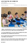 홍보 뉴스<금성소식<금성초등학교 금성초등학교