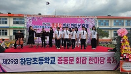 행사앨범<학교소식<하당초등학교 하당초등학교