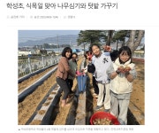 언론보도자료<학성소식<학성초등학교 학성초등학교