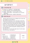 새싹2반<놀이 이야기<진천유치원 진천유치원