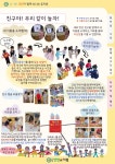 새싹1반<놀이 이야기<진천유치원 진천유치원