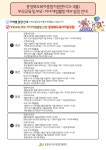 가정통신문