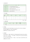 유치원 현황<병설유치원<경산초등학교 경산초등학교