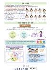 보건소식<보건<알림마당<남일초등학교 남일초등학교