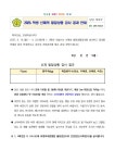 보건소식<보건<알림마당<남일초등학교 남일초등학교