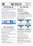 보건소식<알림마당<낭성초등학교 낭성초등학교