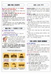 보건소식<알림마당<낭성초등학교 낭성초등학교