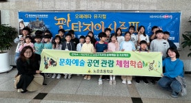 활동모습<연구학교<노은초등학교 노은초등학교