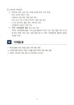 공지사항<학교소식<오송솔미초등학교 오송솔미초등학교