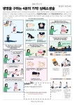 보건소식<알림마당<백운초등학교 백운초등학교