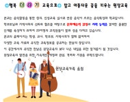 원당가족 인사말<학교소개<원당초등학교 원당초등학교