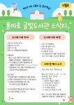 도서관소식<글빛도서관<도움마당<용아초등학교 용아초등학교