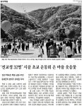보도자료<백곡소식<백곡초등학교 백곡초등학교