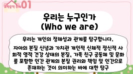 IB 초학문적 주제<IB 교육이란?<IB후보학교(연구학교)<동주초등학교 동주초등학교