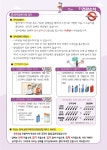 보건소식<알림마당<두학초등학교 두학초등학교
