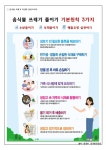 급식게시판<식생활교육관<강서소식<강서초등학교 강서초등학교