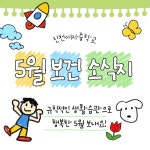 보건소식알림방<보건실<진천여자중학교 진천여자중학교