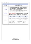 가정통신문<정보마당<금천고등학교 금천고등학교